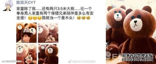 陈奕天朋友圈曝光 单身男人家里竟有两个保镖兄弟陪伴