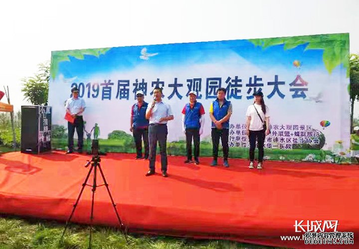 2019首届神农大观园徒步大会火热启动