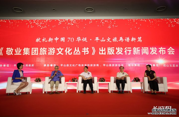 平山旅游文化丛书今日出版发行