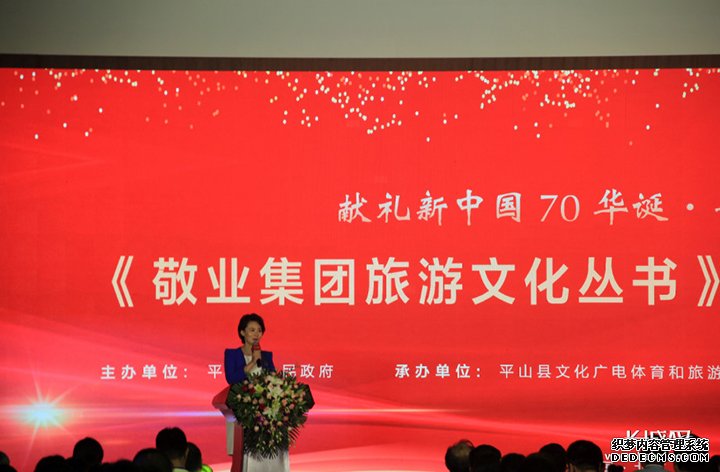 平山旅游文化丛书今日出版发行