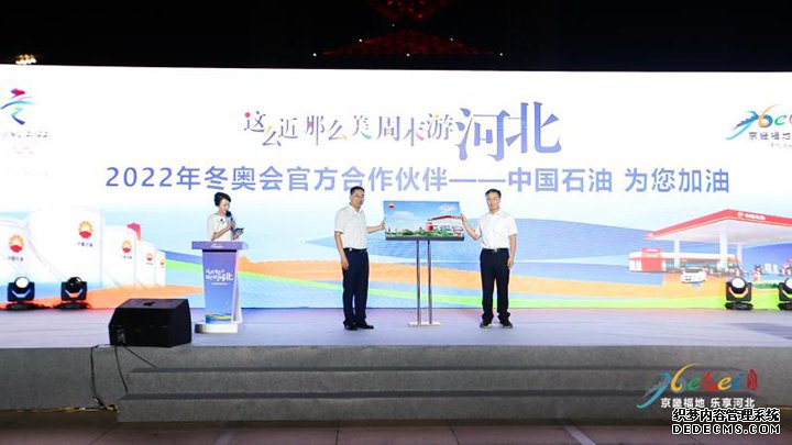 “这么近 那么美 周末游河北”主题宣传活动在北京举行