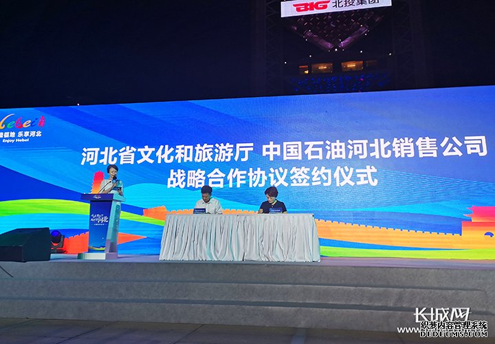 “这么近 那么美 周末游河北”主题宣传活动在北京举行