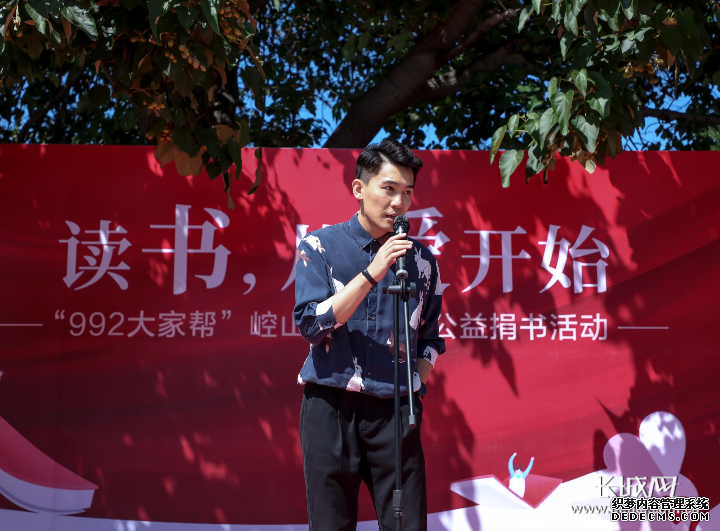 读书，从爱开始 “992大家帮”崆山爱心书屋公益捐书活动捐赠仪式正式启动