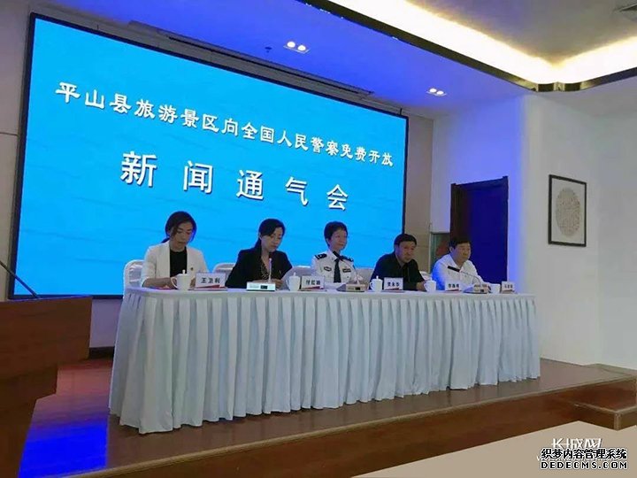 黄金寨景区免费向全国人民警察开放