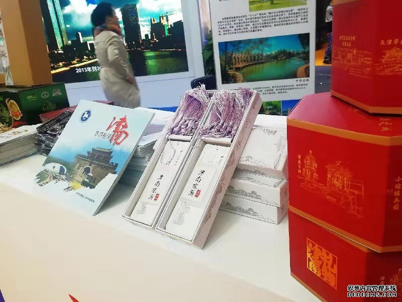 天津市津南文旅亮相第二十四届中国北方旅游交易会